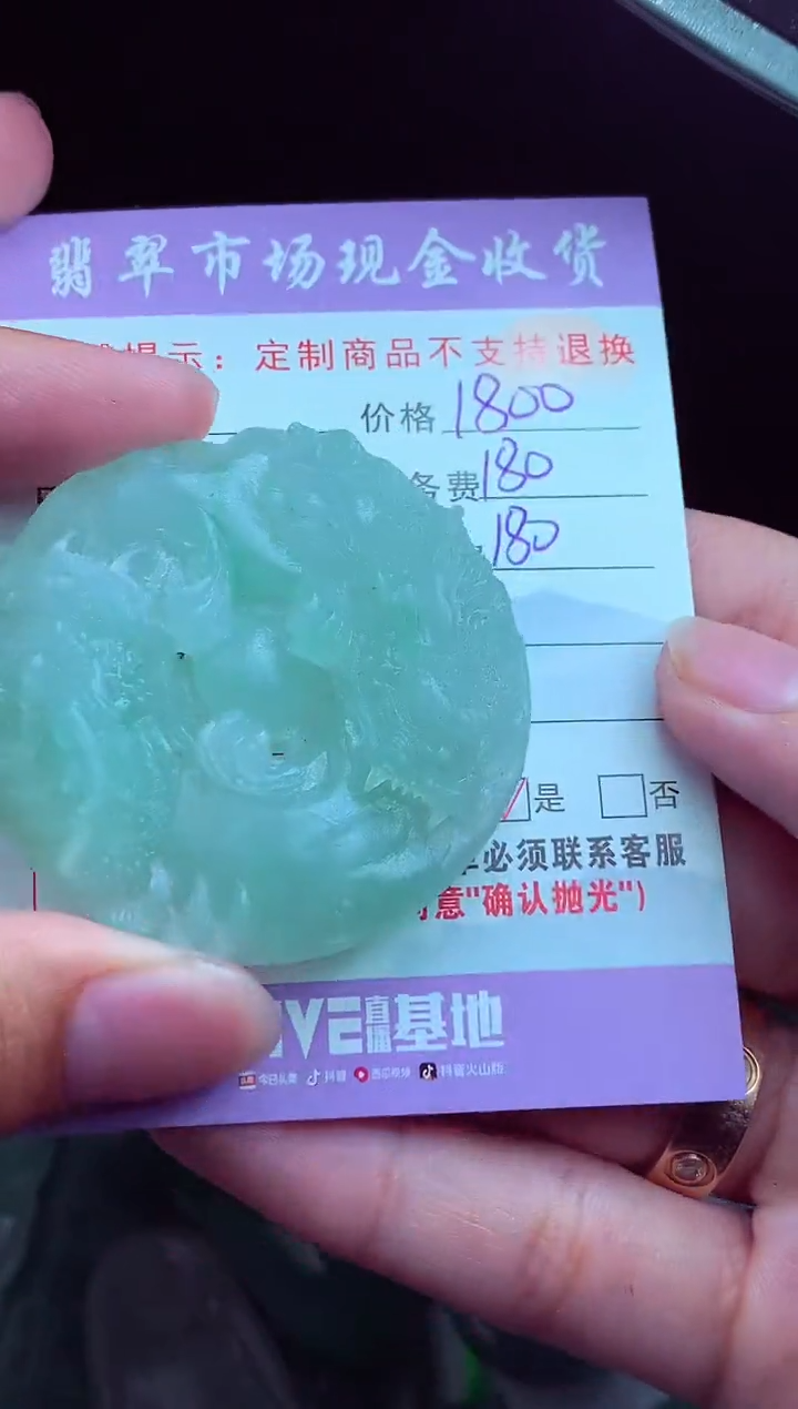 定制翡翠未镶嵌翡翠毛货定制549452