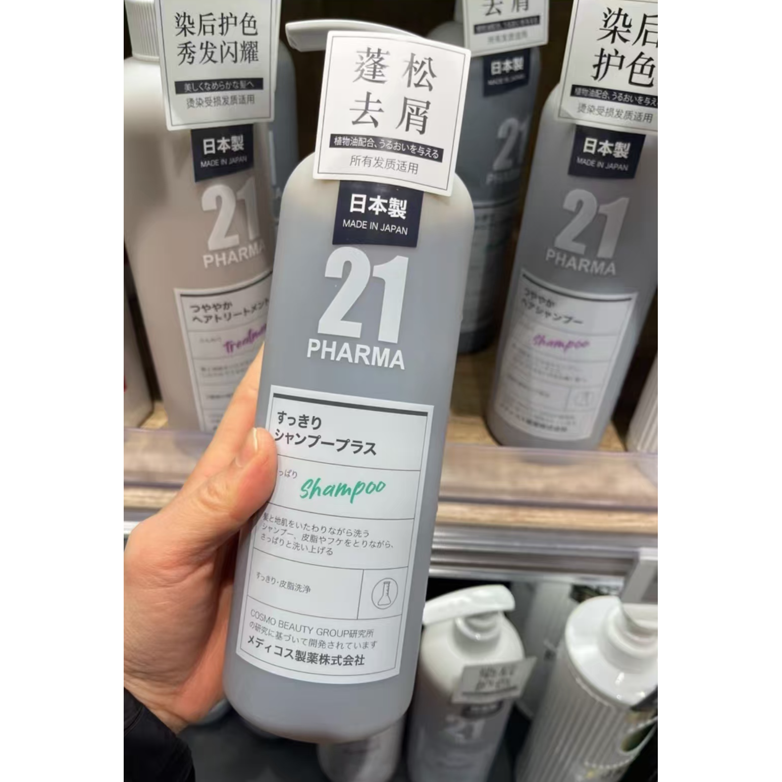 许昌超市代购发码21洗发水蓬松去屑控油舒缓强韧发根正品保障