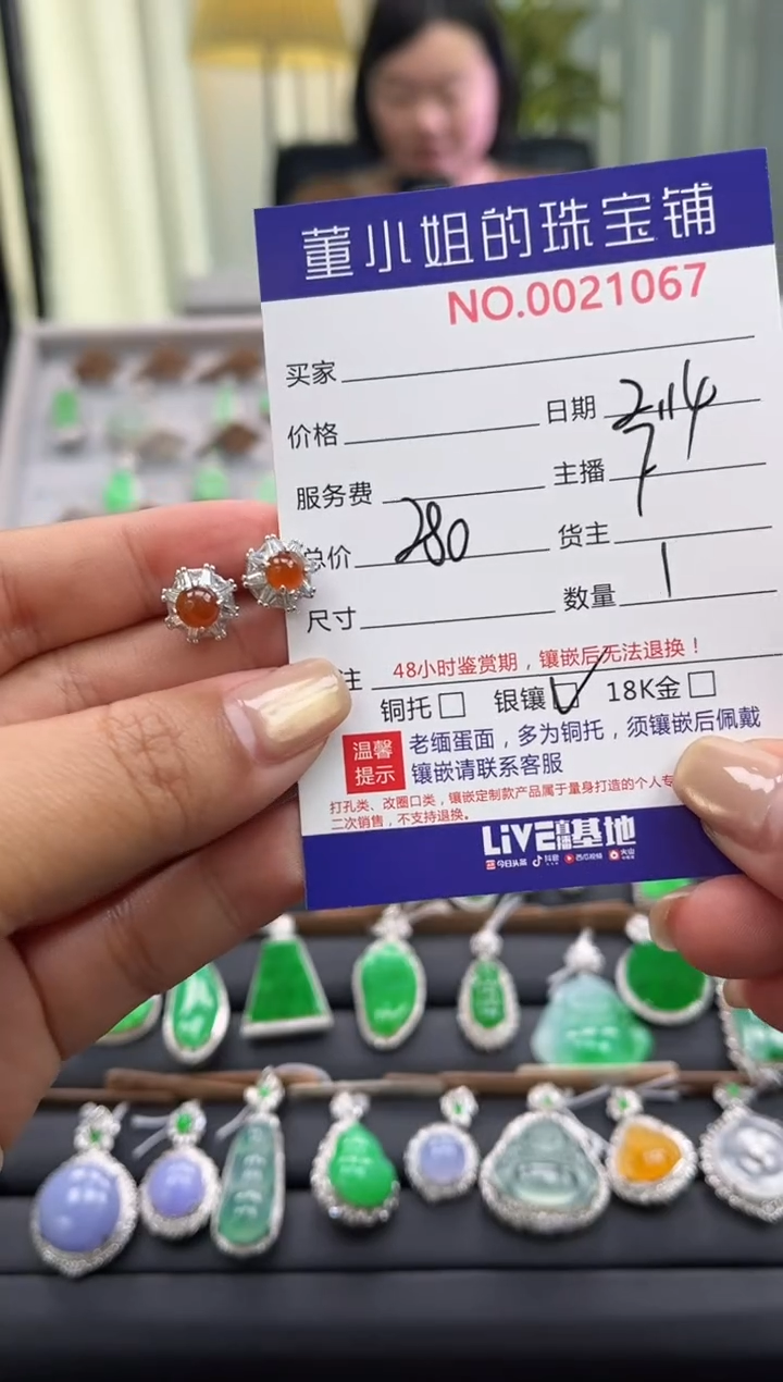 【闪购商品】翡翠耳饰银S925镶嵌耳饰