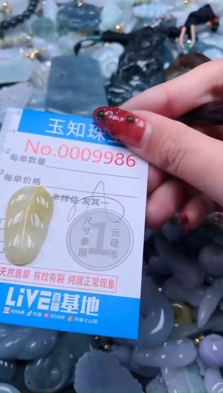 【闪购商品】翡翠吊坠(不含链)未镶嵌9986