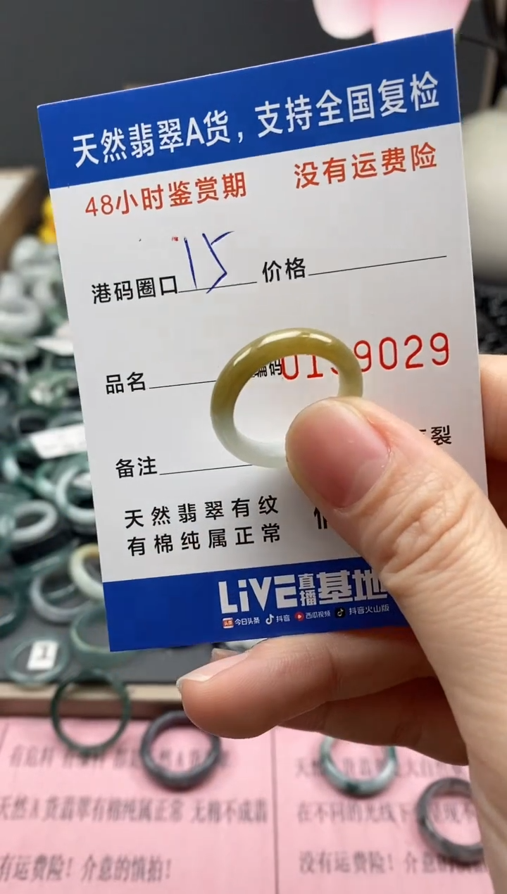 【闪购商品】翡翠戒指未镶嵌天然A货翡翠戒圈9029