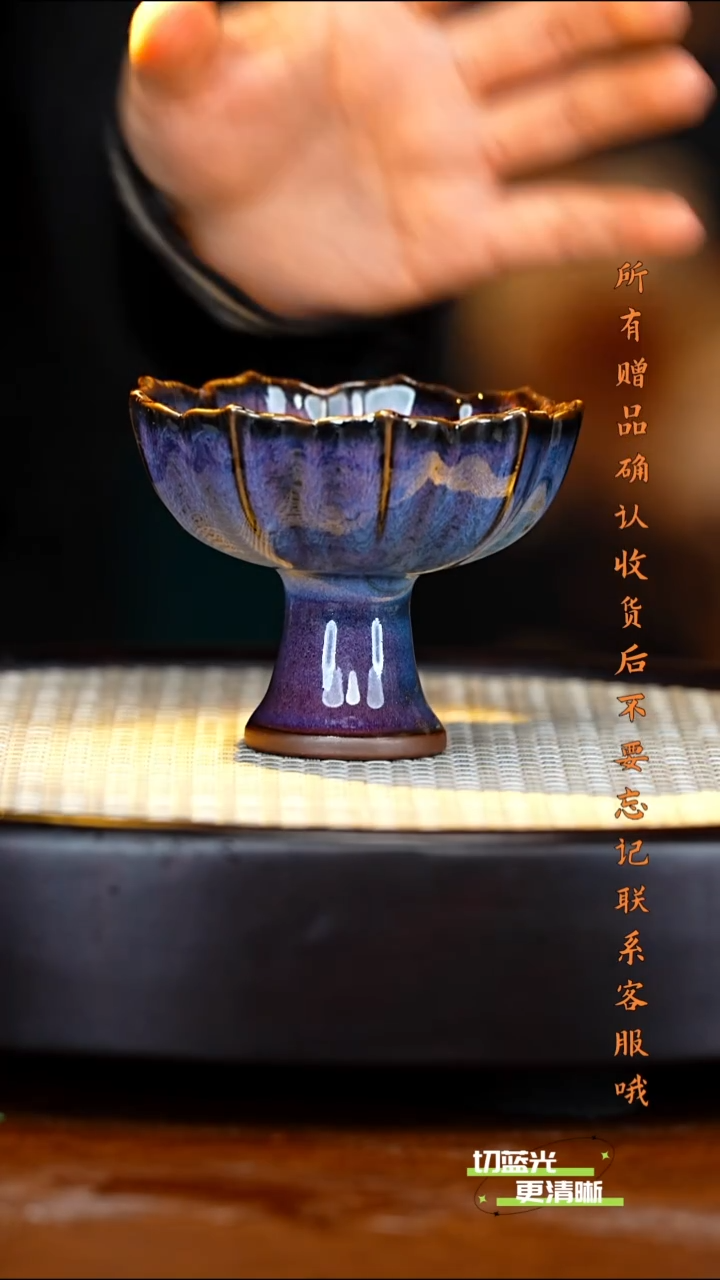 顽壶紫砂精选 钧窑 主人杯 053