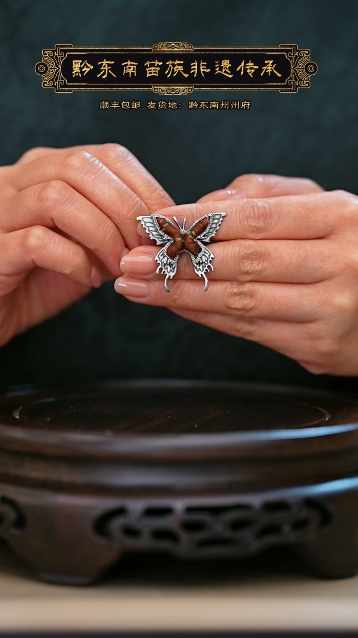 【闪购商品】刺绣黔东南苗族刺绣A322