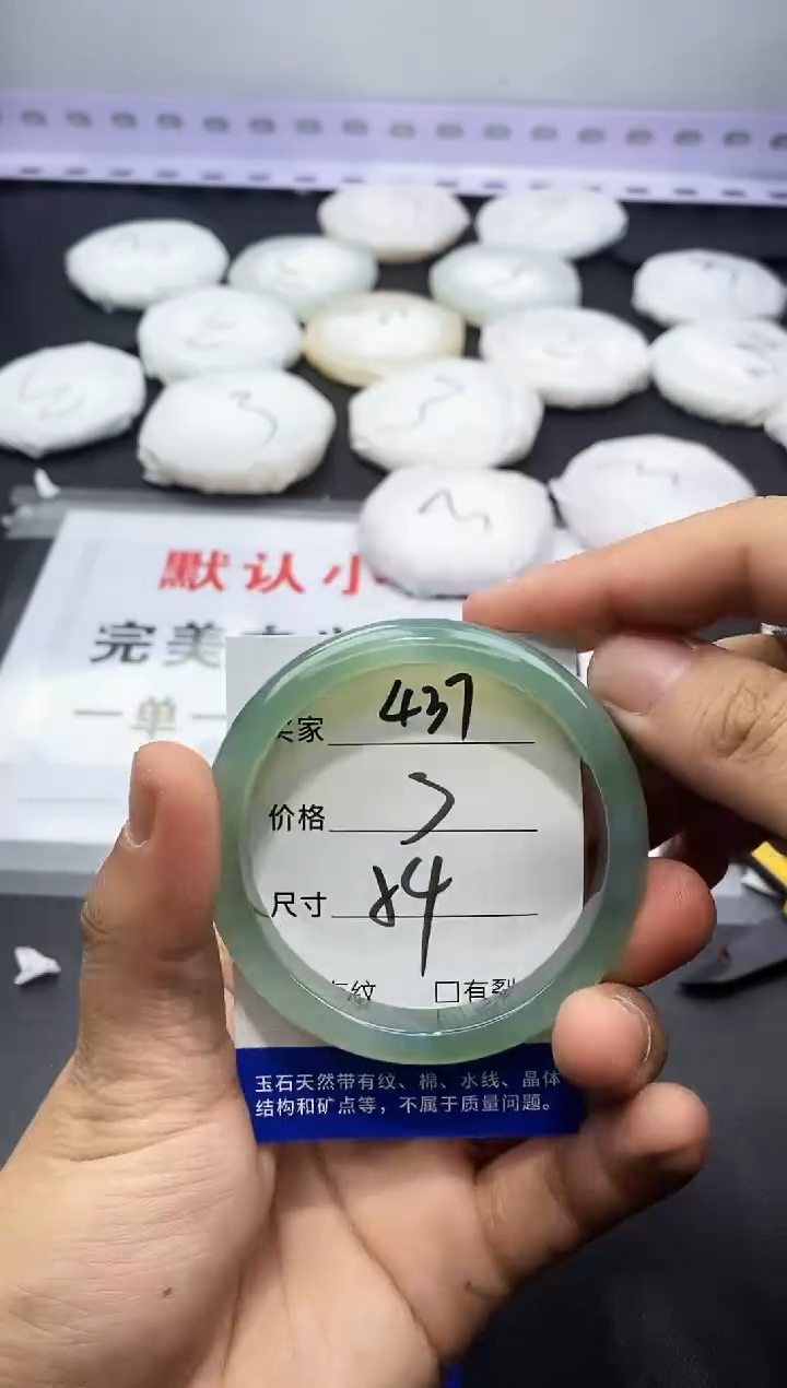 玛瑙/玉髓手镯未镶嵌437