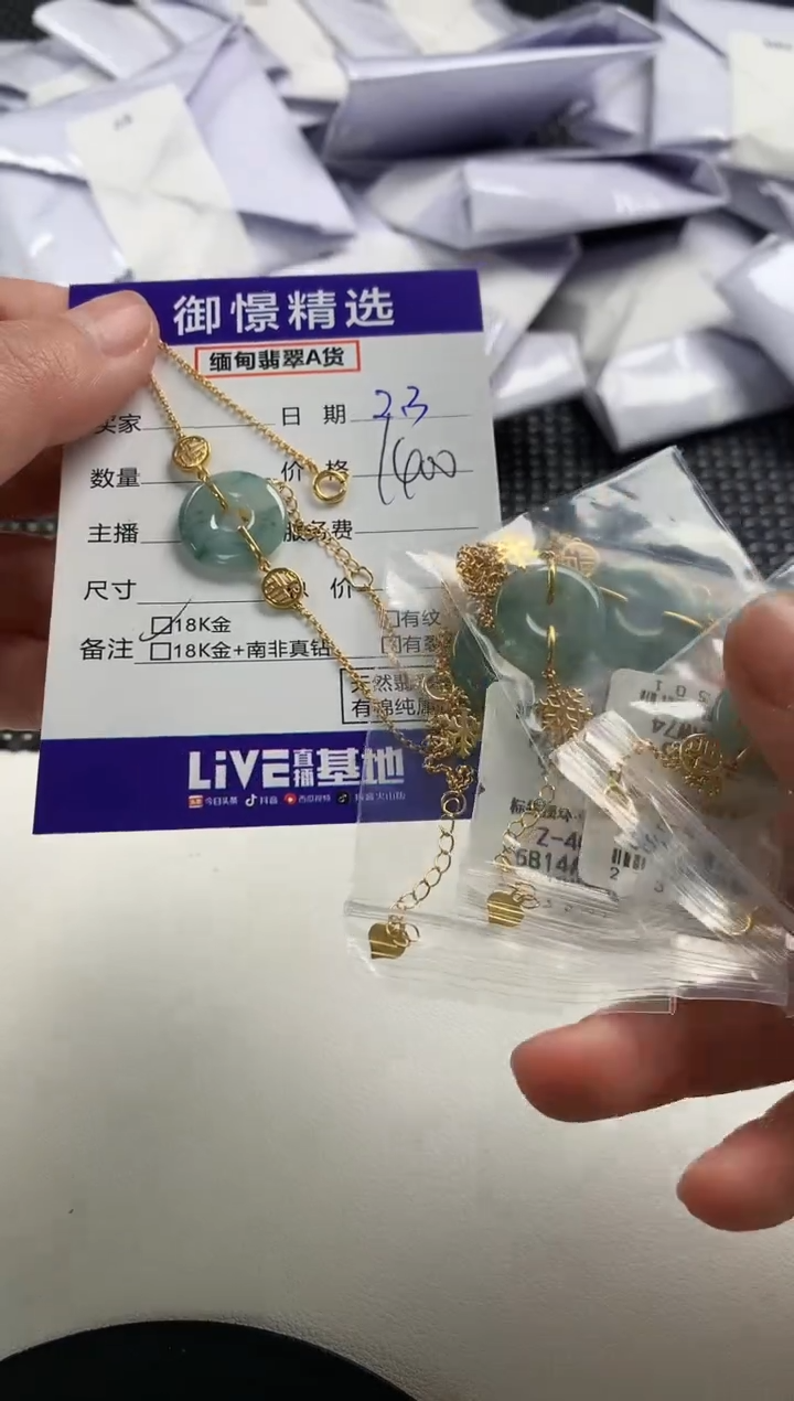 【闪购商品】翡翠手链18K金镶嵌62多样性发货其一