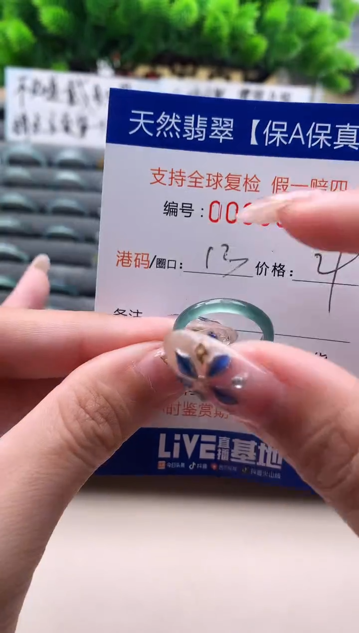 未镶嵌戒指翡翠  