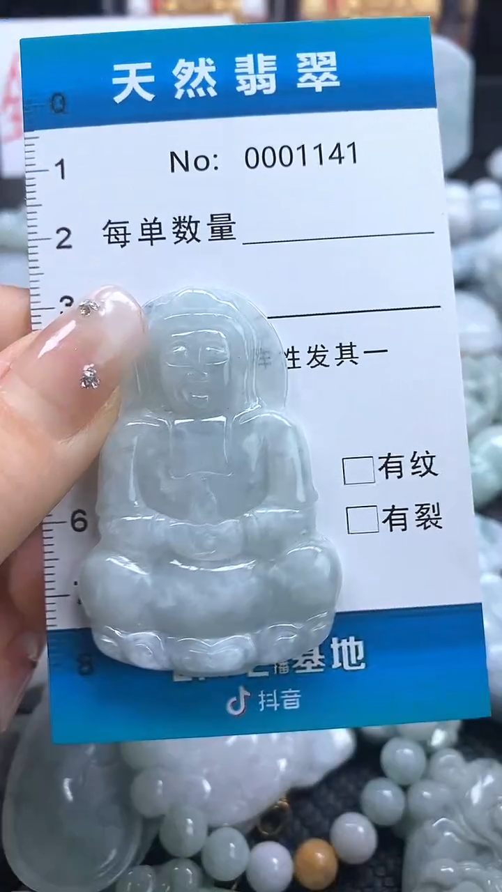 【闪购商品】翡翠吊坠(不含链)未镶嵌1141