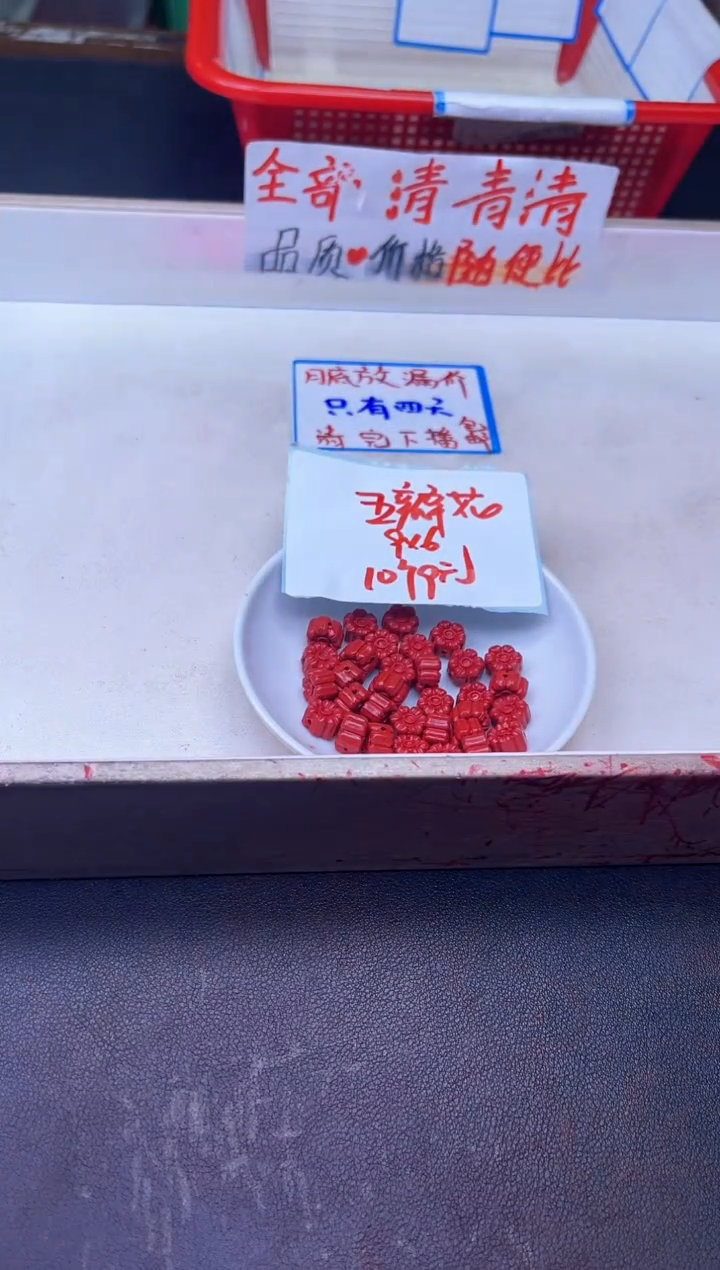 【闪购商品】玛瑙/玉髓配件未镶嵌帝王砂五瓣花Y516   10个
