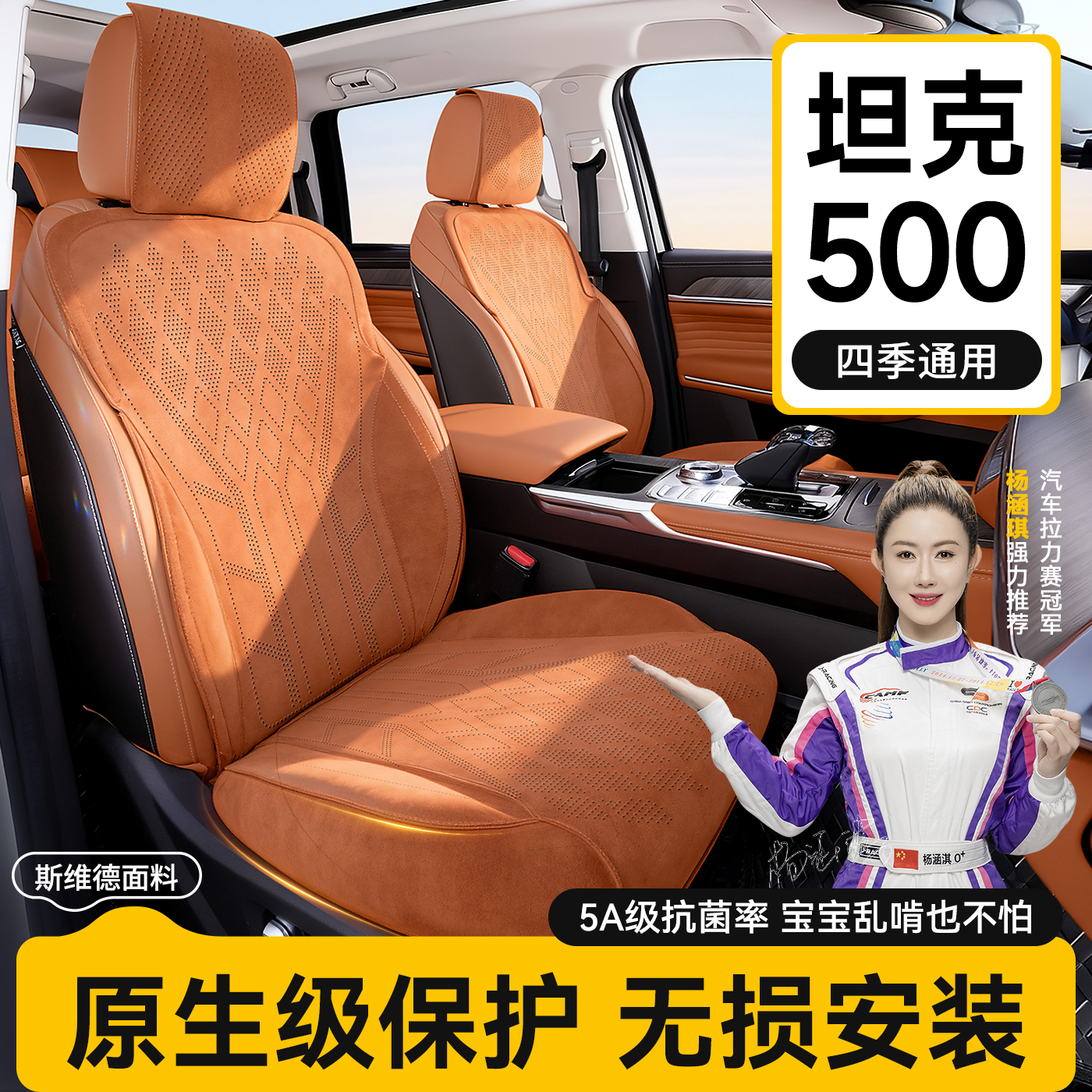 适用于坦克500坐垫座椅套专用汽车座垫四季通用车座套车坐垫