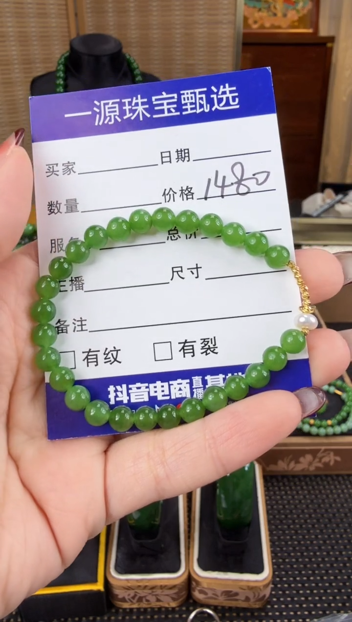 【闪购商品】和田玉（碧玉）手串18K金镶嵌