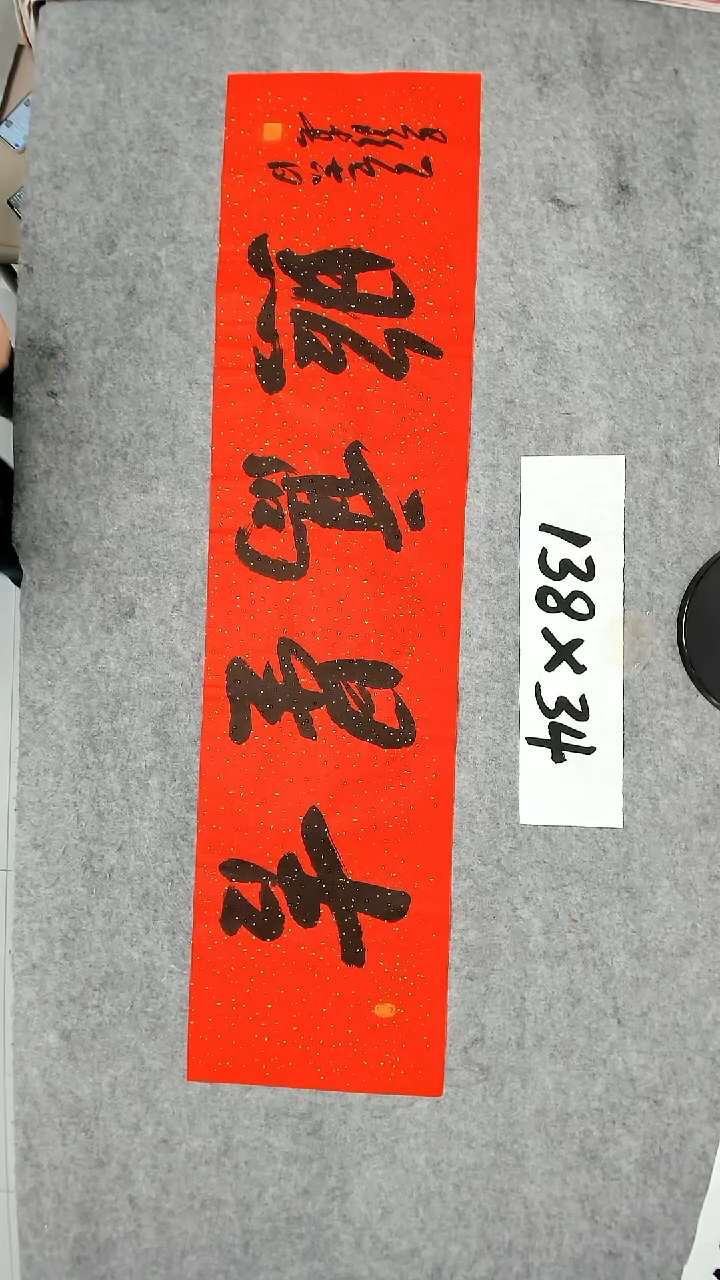 书法吕老师书法作品