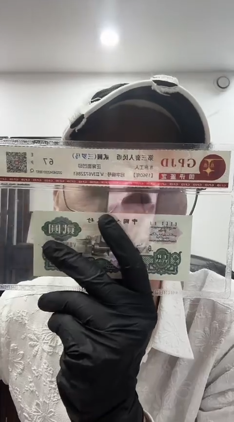 【闪购商品】国评-车工单张不挑号........