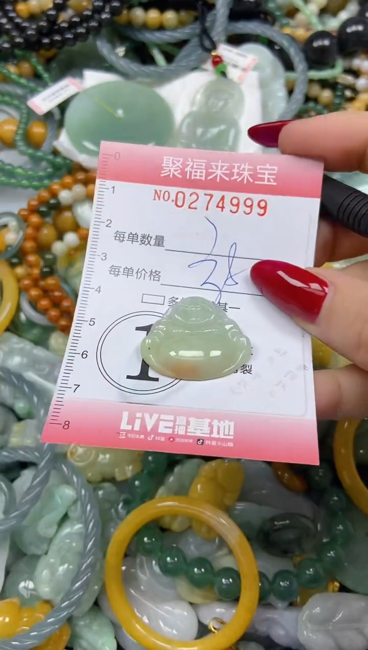 颈饰未镶嵌翡翠闪购0274999