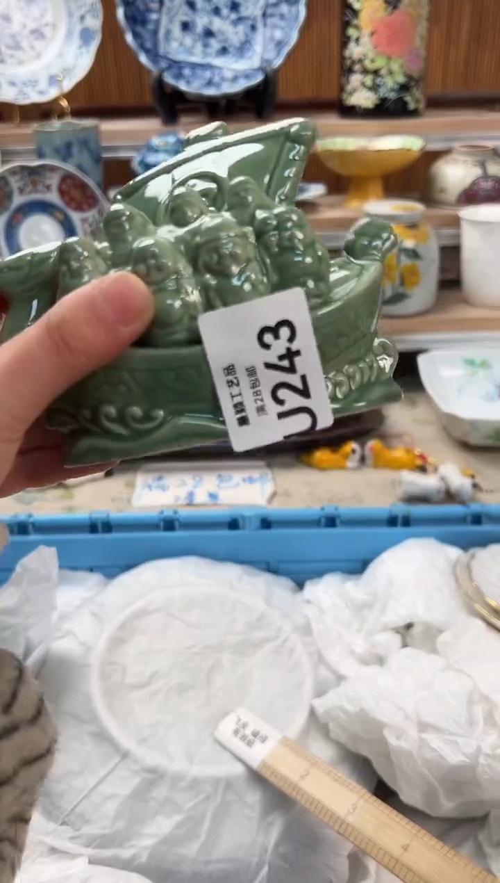 瓷片懒****员243U            