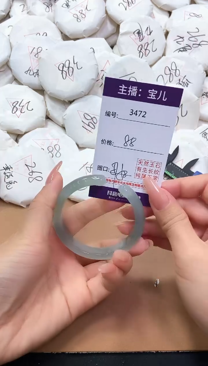 【闪购商品】玛瑙/玉髓手镯未镶嵌3472