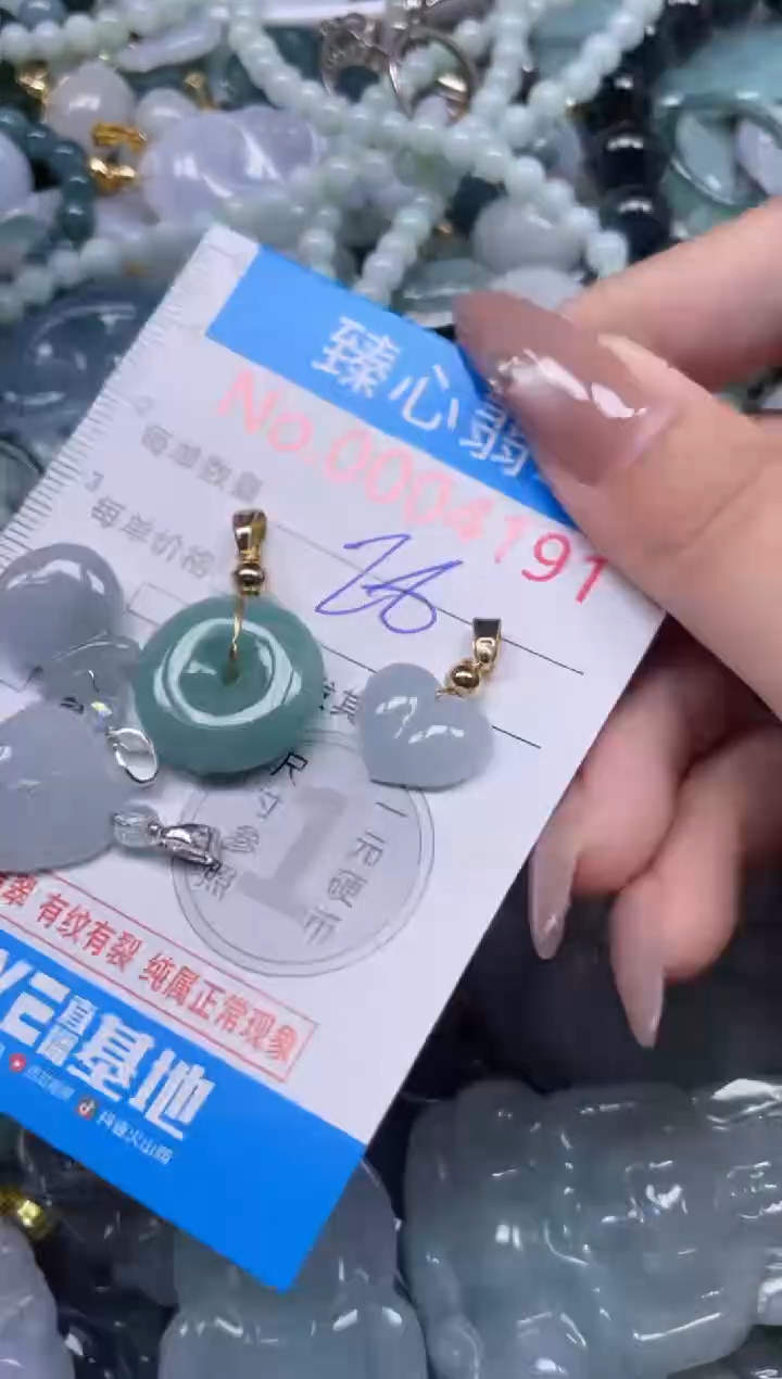 颈饰未镶嵌翡翠4191