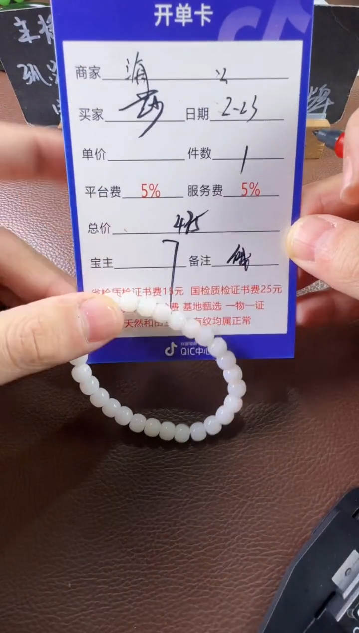 【闪购商品】和田玉挂件未镶嵌手串