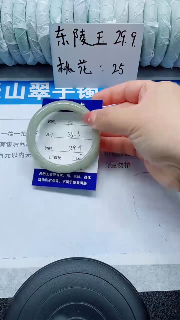 未镶嵌手镯石英质玉12-55/56