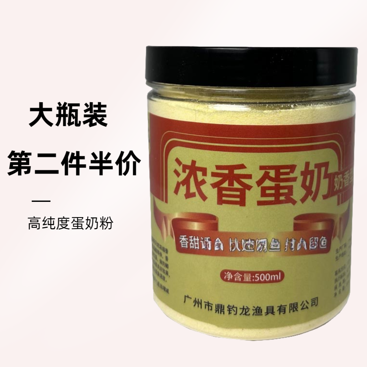 高纯度蛋奶粉蛋奶香精高浓度添加剂罗非鲫鱼黑坑散炮饵料