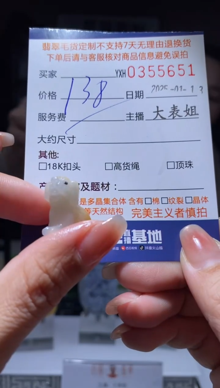 【闪购商品】定制翡翠未镶嵌翡翠355651