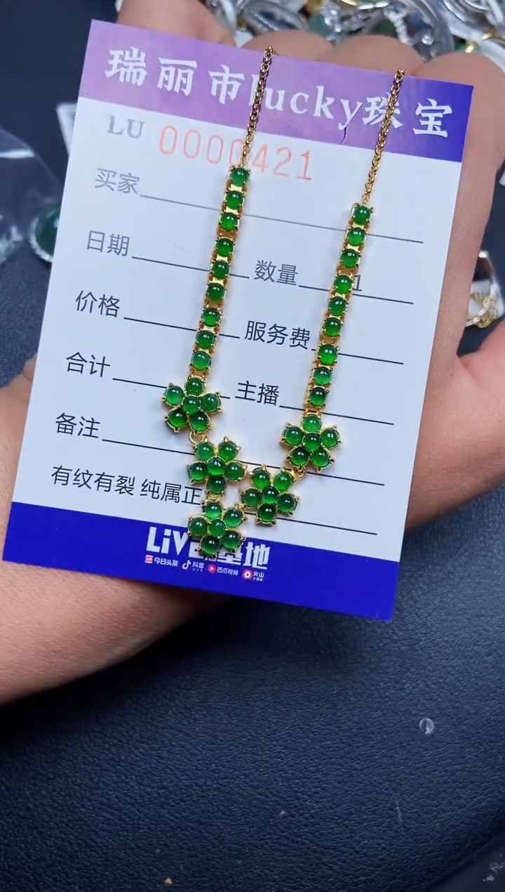 【闪购商品】翡翠颈饰银S925镶嵌0421