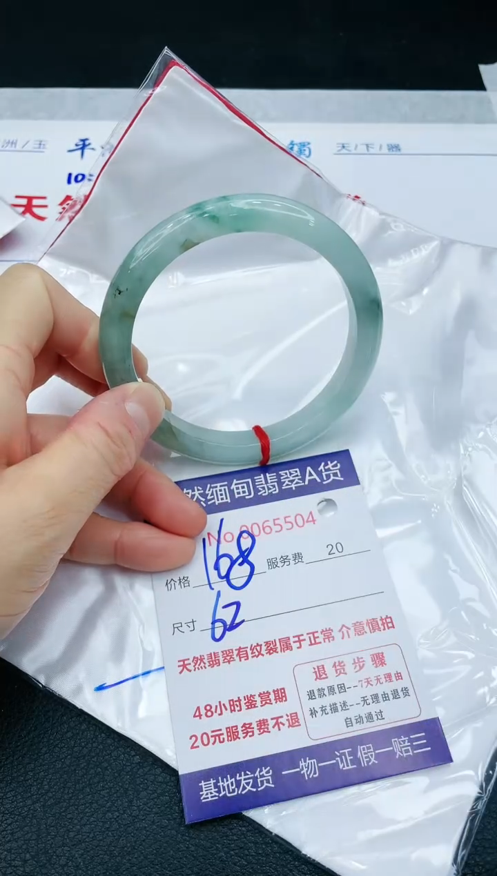 【闪购商品】翡翠手镯未镶嵌1111111111
