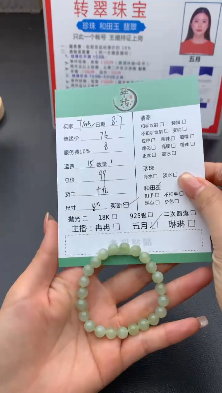 和田玉未镶嵌颈饰T****?手串