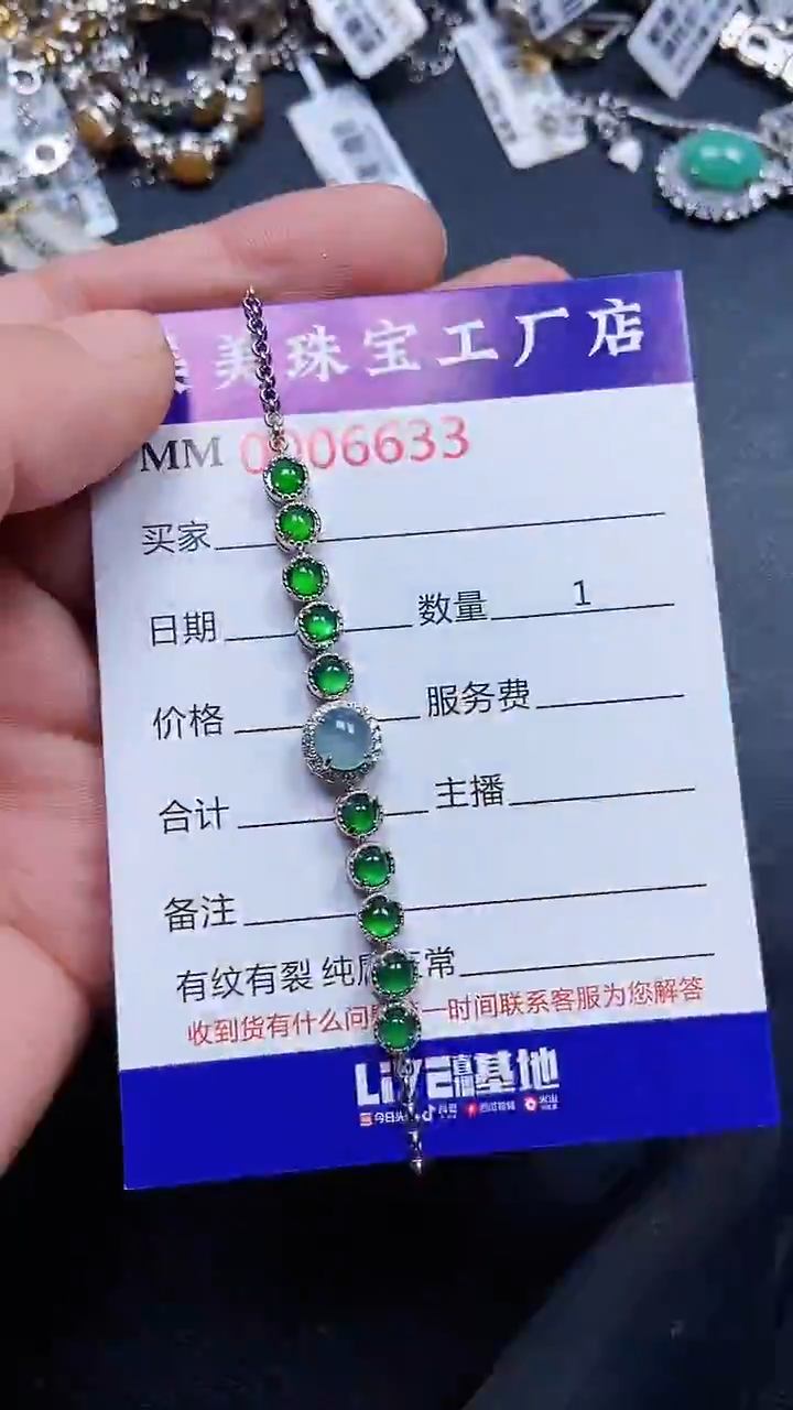 颈饰银S925镶嵌翡翠6633