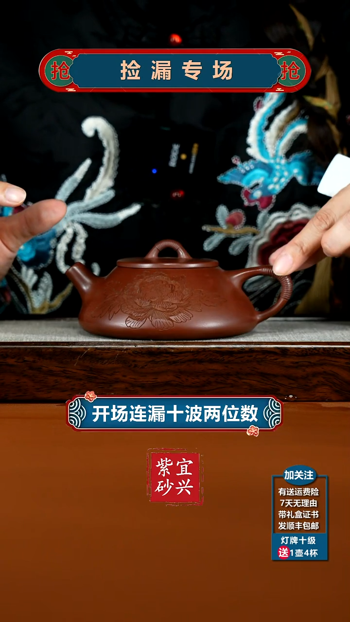 茶壶紫砂蒋静明龙血砂牡丹倾城线瓢260cc