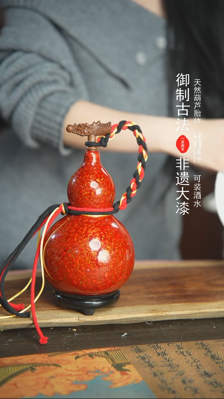 【闪购商品】E51号精品大漆酒葫芦防腐防渗装水茶酒