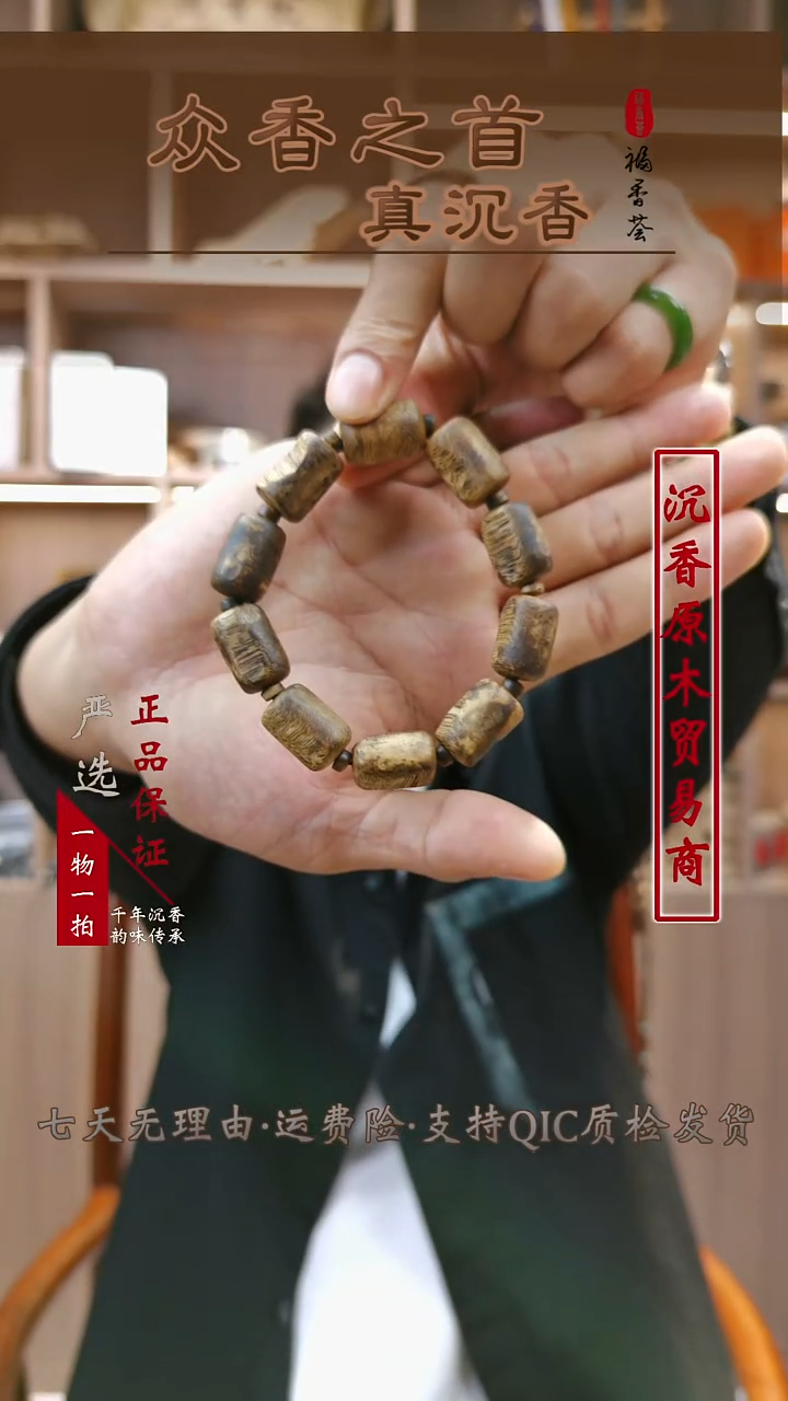 沉香沉香碎屑沫*丶沉香碎屑  白棋留疤随形单圈  