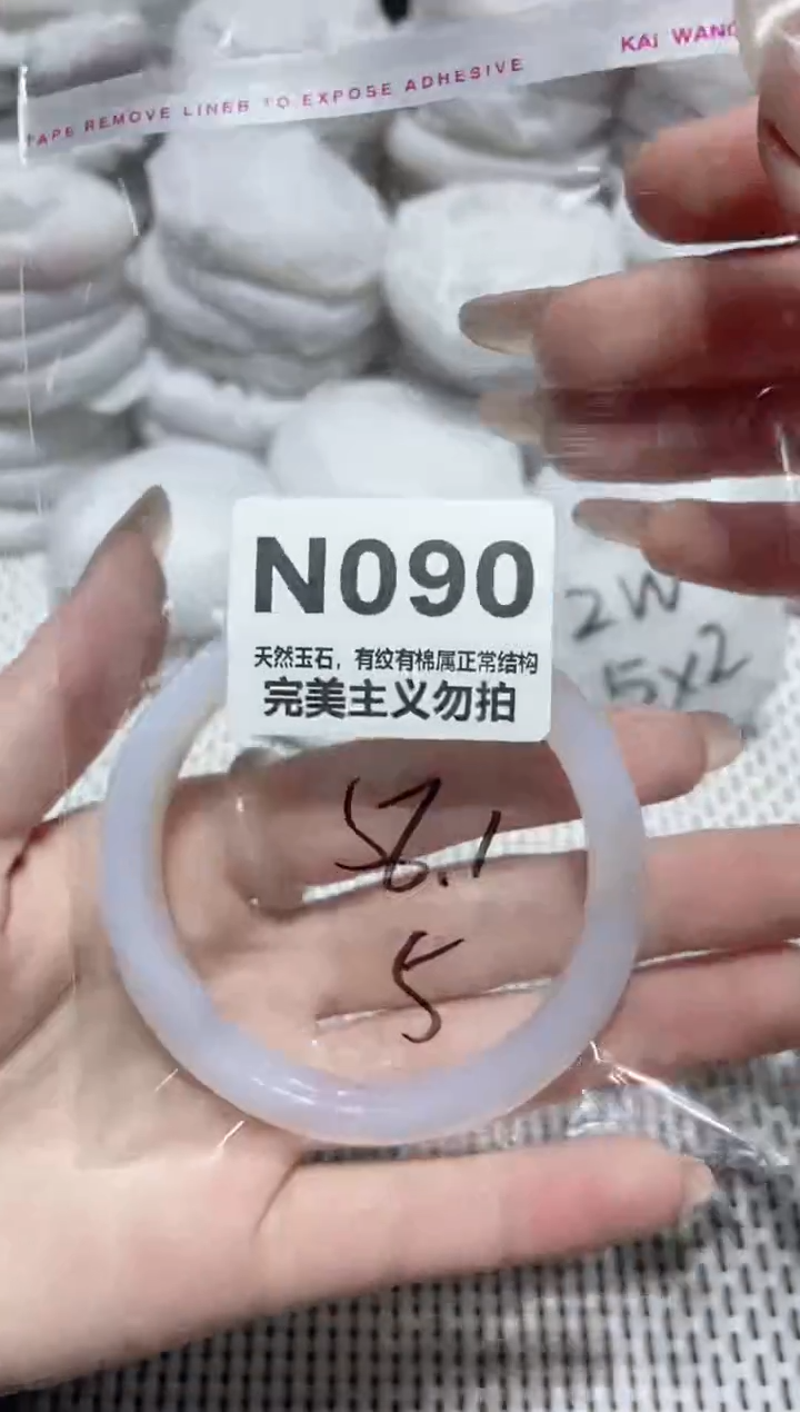 手镯玛瑙/玉髓未镶嵌56