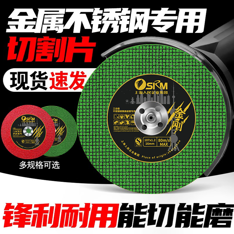 100型角磨机切割片金属不锈钢专用砂轮片锋利耐磨