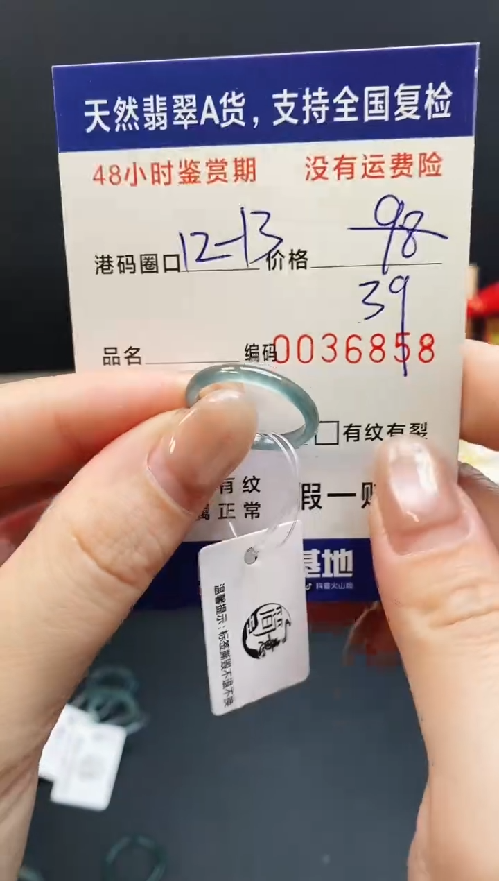 未镶嵌戒指翡翠6858