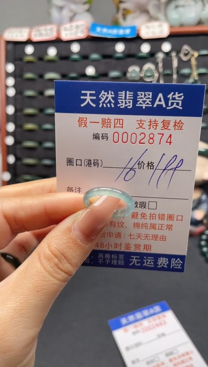 未镶嵌戒指翡翠16*2874