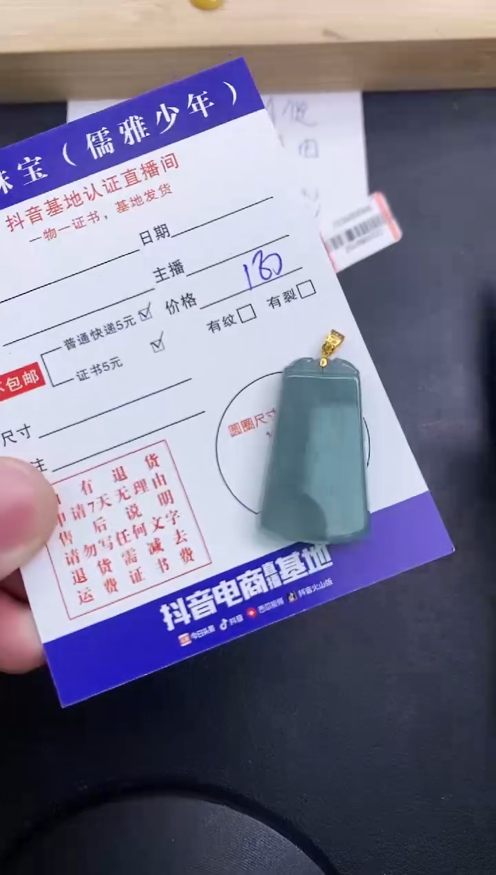 【闪购商品】翡翠颈饰18K金镶嵌天然翡翠A货赠皮绳