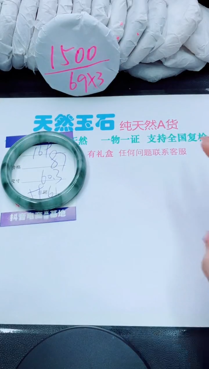 【闪购商品】石英质玉手镯未镶嵌169