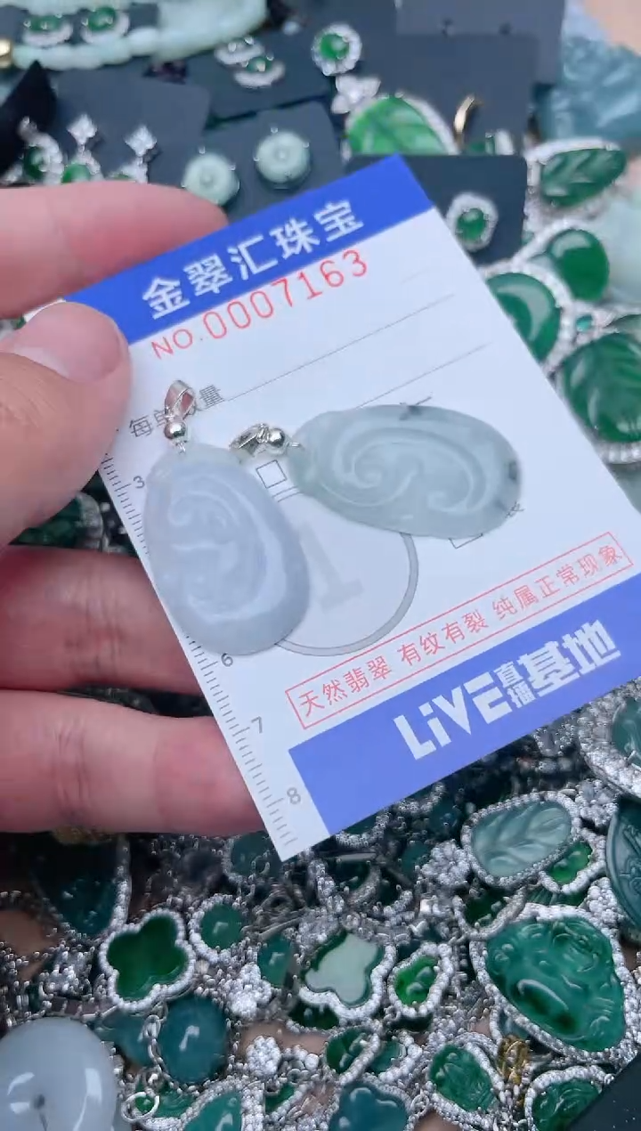 【闪购商品】翡翠颈饰未镶嵌7163....
