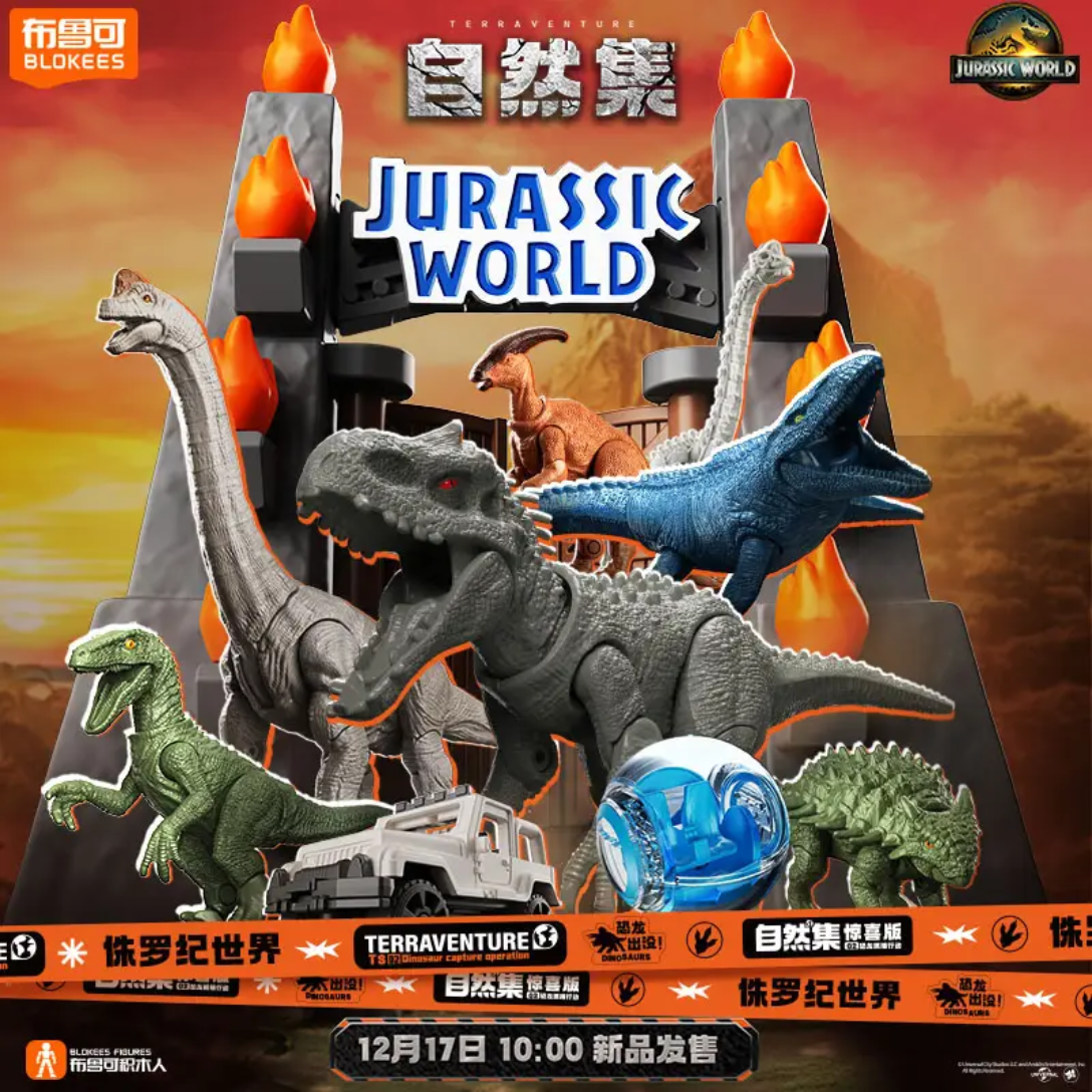 布鲁可积木人自然集-侏罗纪世界恐龙玩具模型收藏手办恐龙玩具