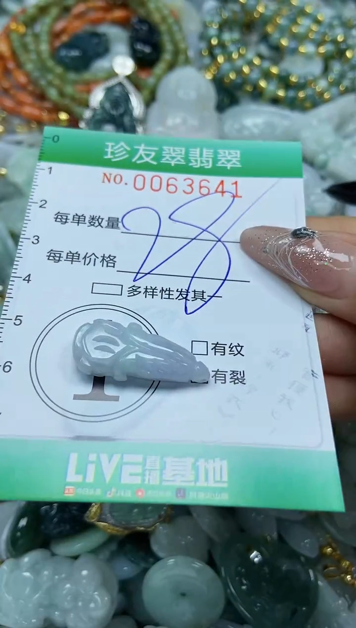 【闪购商品】翡翠颈饰未镶嵌闪购商品0063641