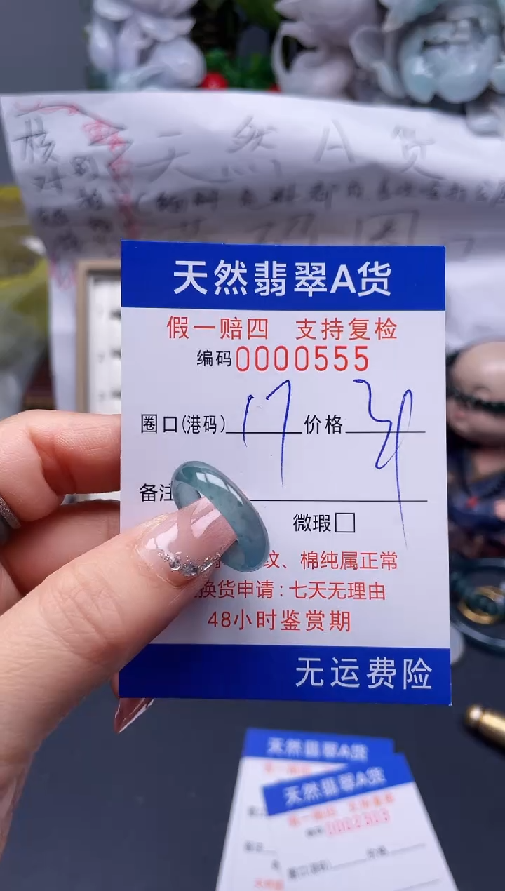 【闪购商品】翡翠戒指未镶嵌17*0555........