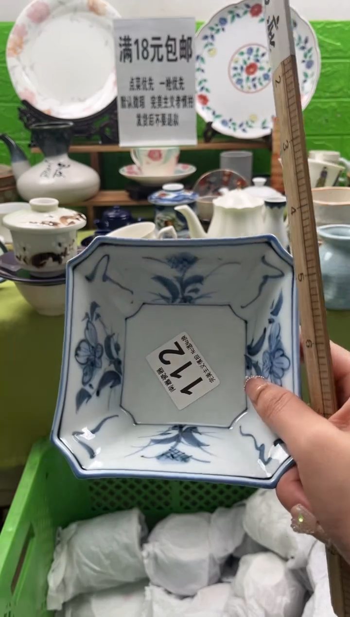 人**得全场满18包邮，默认微瑕，NO退NO换