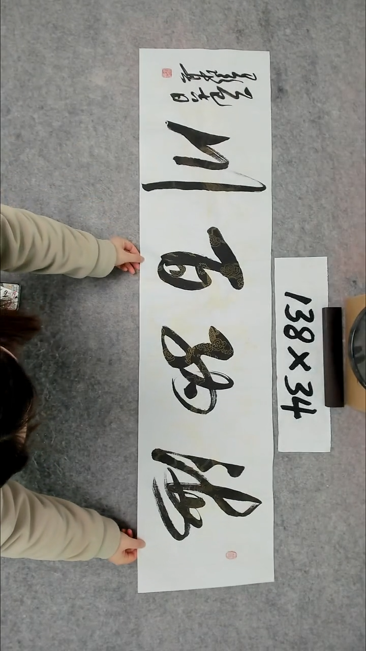 书法吕老师书法作品