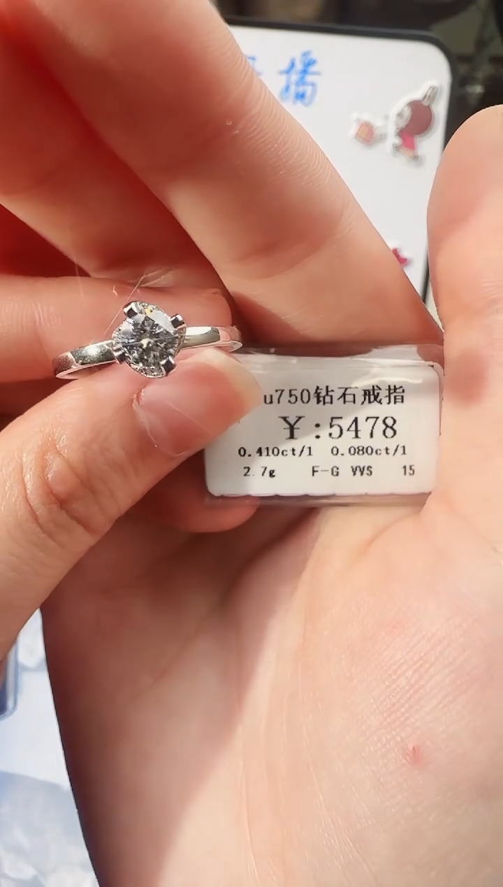 【闪购商品】钻石戒指/指环18K金镶嵌4800