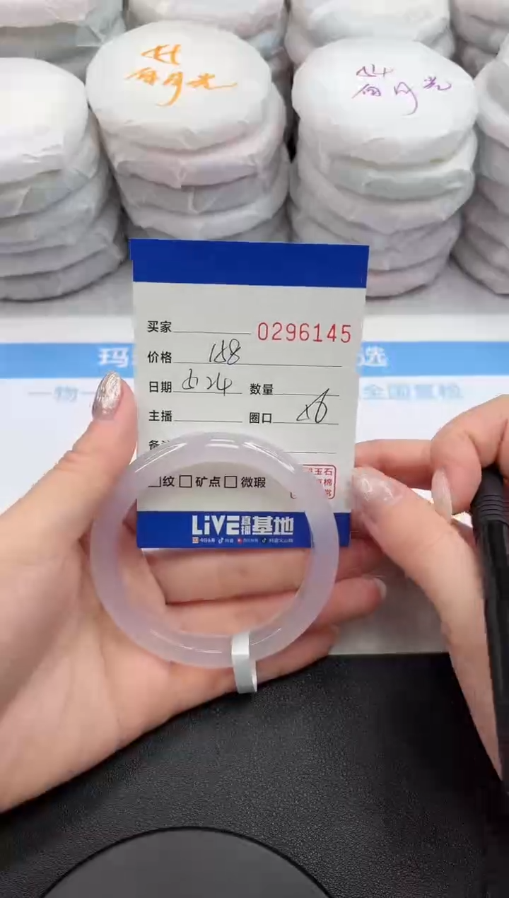 玛瑙/玉髓手镯未镶嵌6145