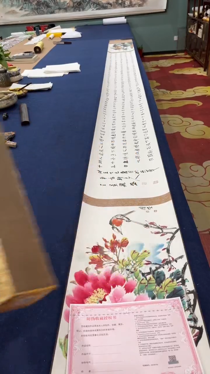 书法岳阳楼记5米证书