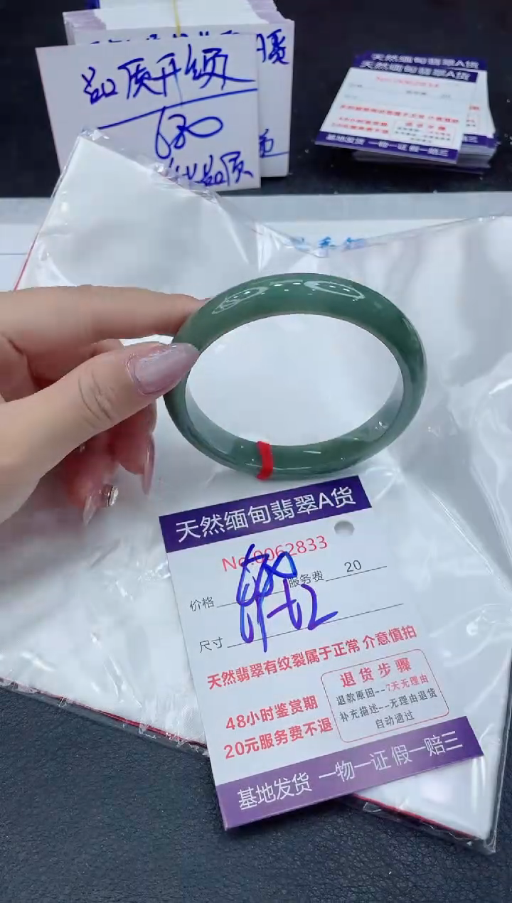 【闪购商品】翡翠手镯未镶嵌1111111111111111