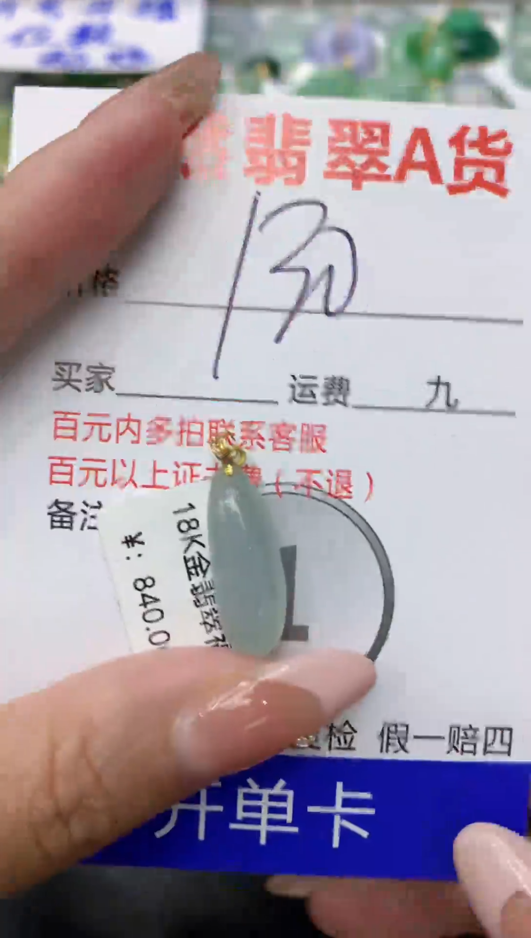 【闪购商品】翡翠颈饰18K金镶嵌111111111