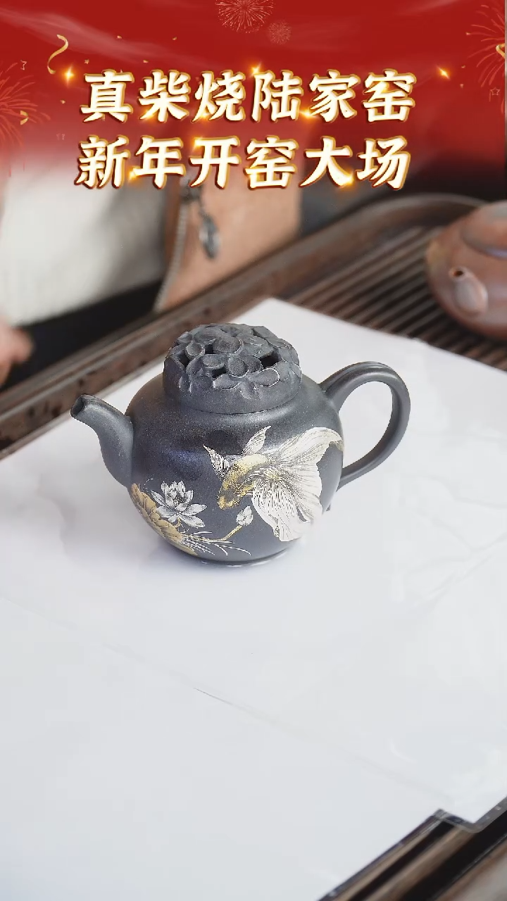 【闪购商品】紫砂茶壶116 陆家窑现场  黑珍珠
