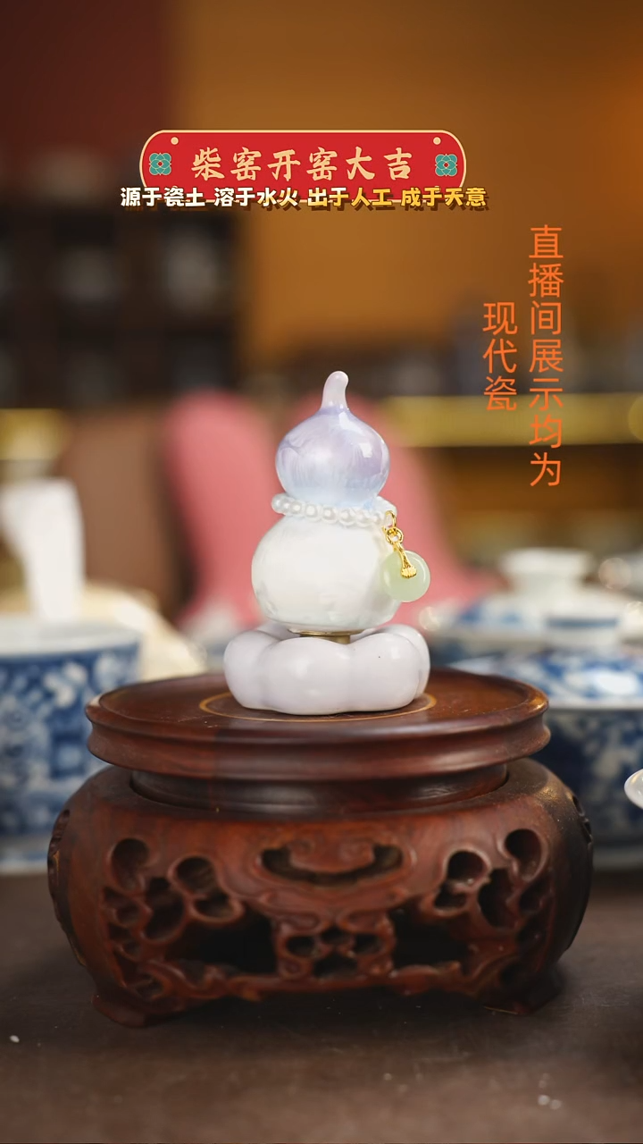 百*陶瓷葫芦转转